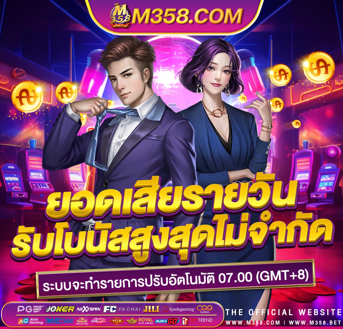 ยืนยันเบอร์ รับเครดิตฟรี ไม่ตองฝาก ไม่ตองแชร์